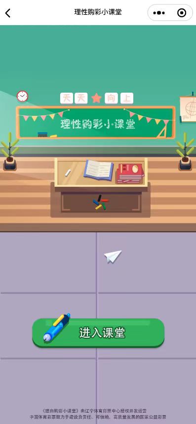 防沉迷小程序